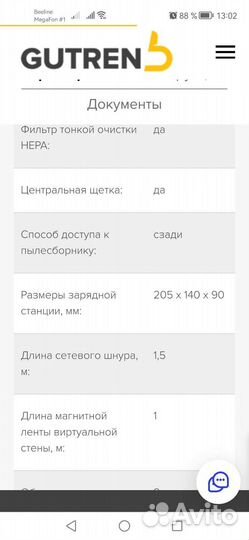 Робот пылесос моющий бу