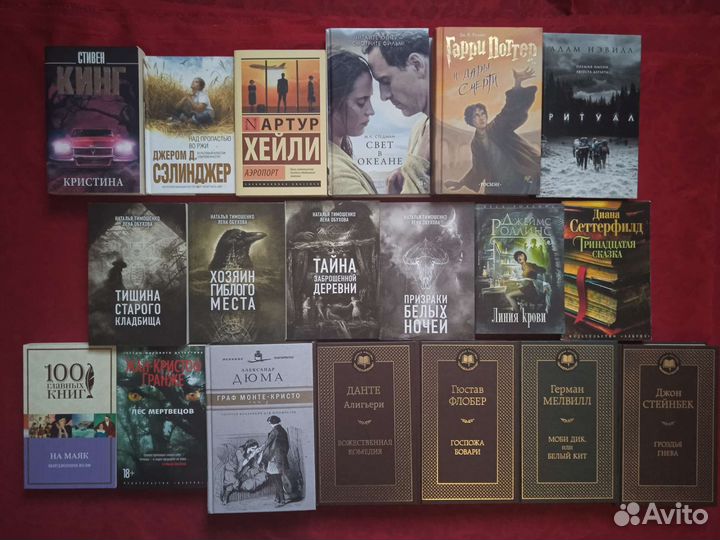 Коллекция книг