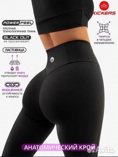 Kickers Леггинцы