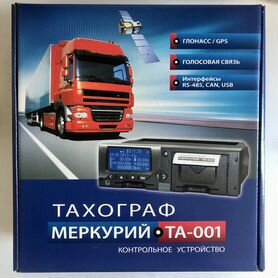 Тахограф Меркурий та 001 скзи