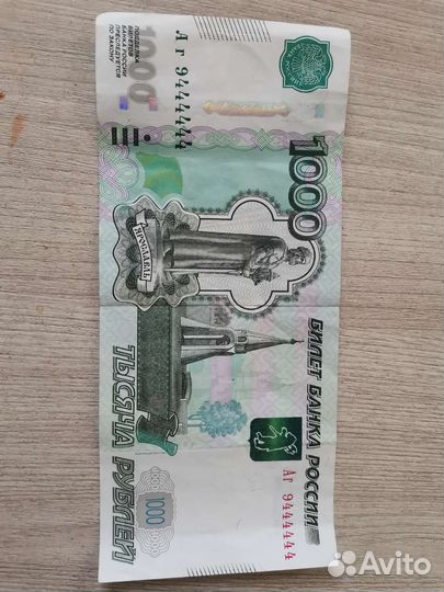 Купюра 1000