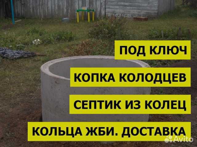 Колодец под ключ бригадой с опытом