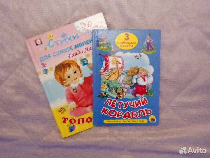 Детские книжки для самых маленьких