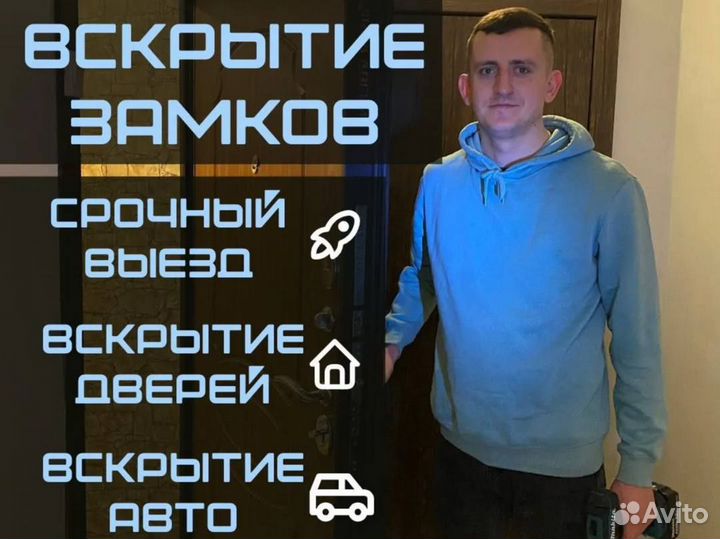 Вскрытие замков, установка, замена, ремонт