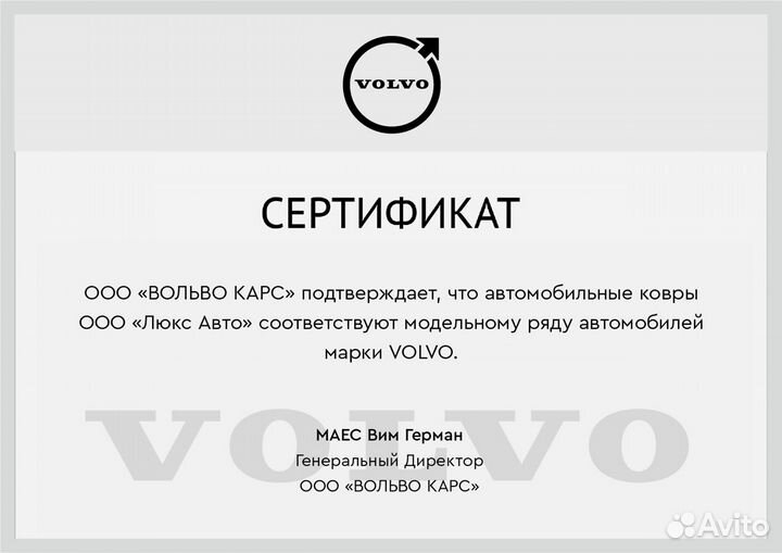 3D Коврики Volvo XC90 XC60 XC40 S60 S90 Экокожа