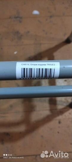 Опора -ходунки trivers