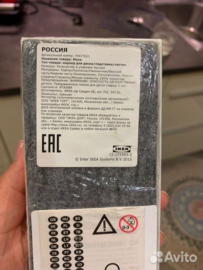 IKEA маркеры для доски, подставка, ластик