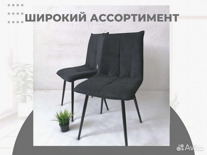 Стул «Чили Cat»