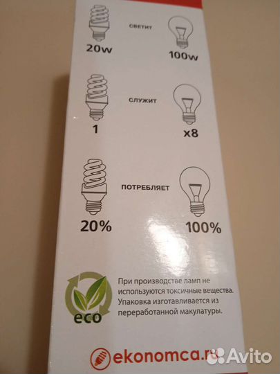 Лампа энергосберегающая