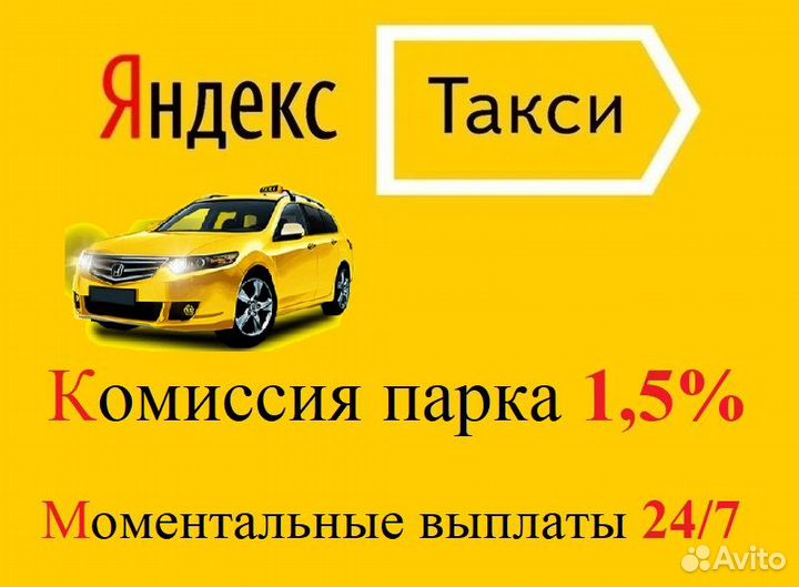 Водитель Яндекс такси