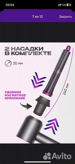 Насадки на Dyson, новые