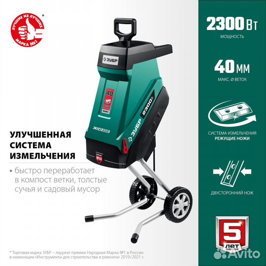 Измельчитель садовый зубр зиэ-40-2300