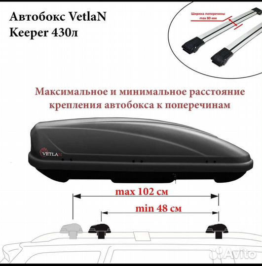 Автобокс 430 литров, аренда