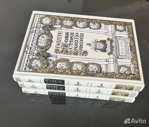 Вита Нова Данте Божественная комедия