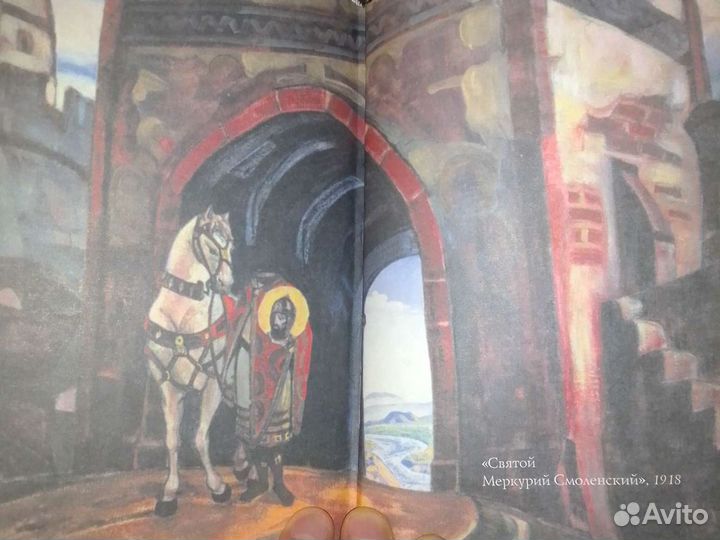 Блокнот шедевры живописи Н.Рерих новый