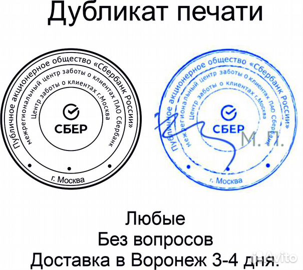 Печати и штампы дубликат восстановление