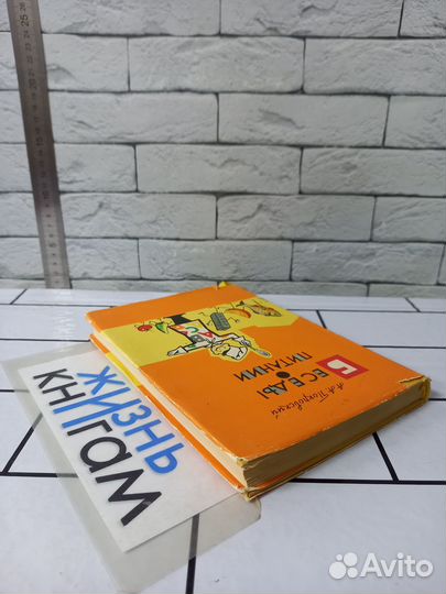 Покровский А. А. Беседы о питании. 1966