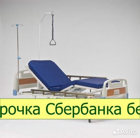 Кровать медицинская функциональная Армед RS105-B