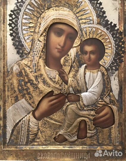 Икона Божией Матери «Скоропослушница»