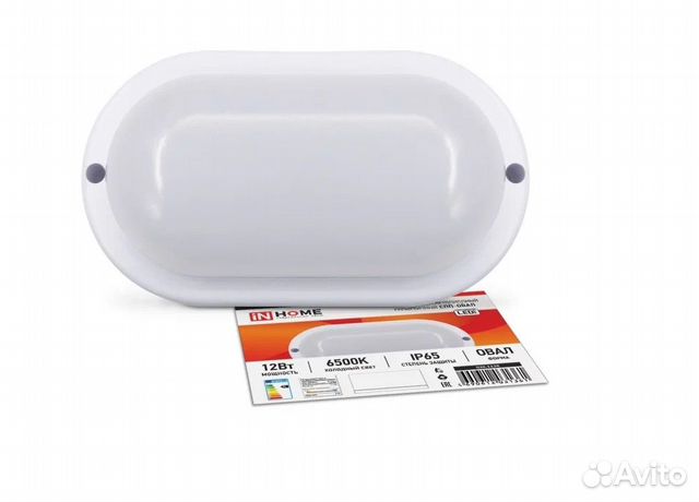 Светильник светодиодный