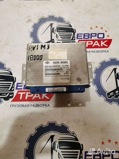 Блок EBS Volvo / Renault FH13 / FH12 / Magnum III