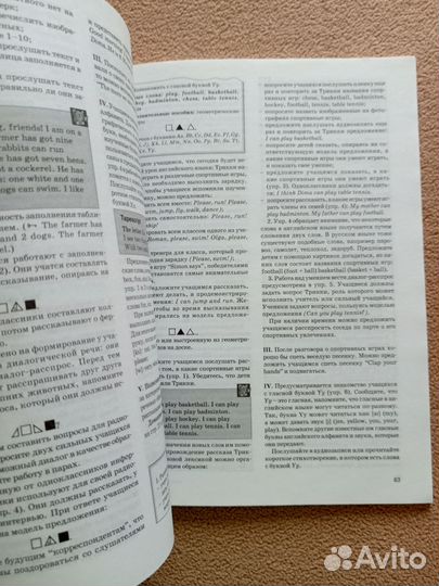 Enjoy english 2 кл, Teacher's Book