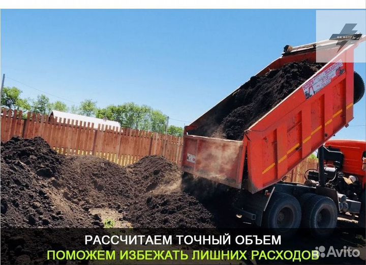 Купить чернозем торф