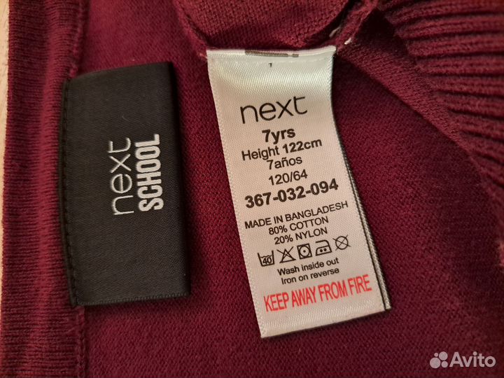 Кардиганы школьные, Zara 110см,Next 120см