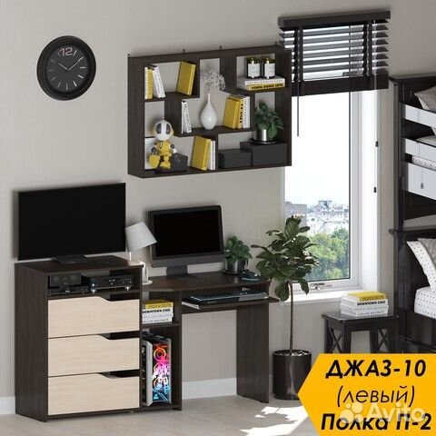 Уголок школьника. Компьютерный стол + полка