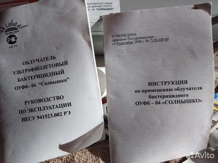 Облучатель ультрафиолет. бактерицидный 