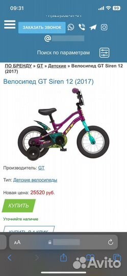 Детский велосипед GT Siren 12