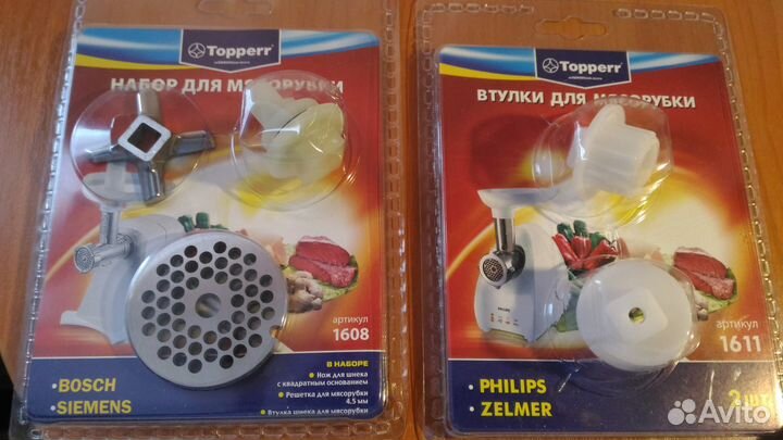 Ножи и втулки для мясорубок bosch.бош zelmer