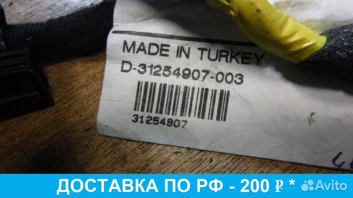 Проводка двери Volvo XC60