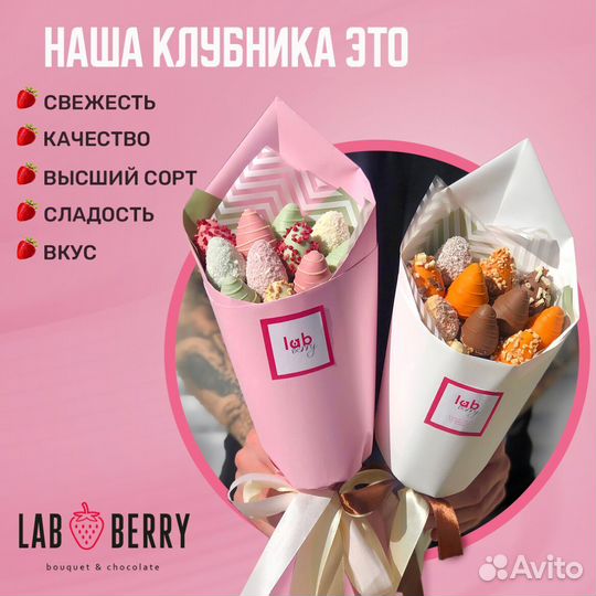 Корзины с клубникой в шоколаде