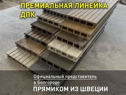 CmDecking террасная доска, ограждения, ступени дпк