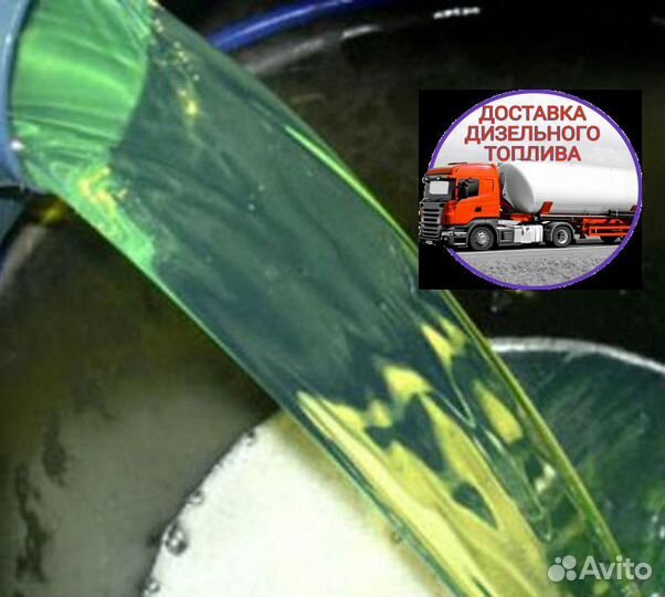 Дизельное топливо (солярка) K5 (К3) сорт(E) вид ll