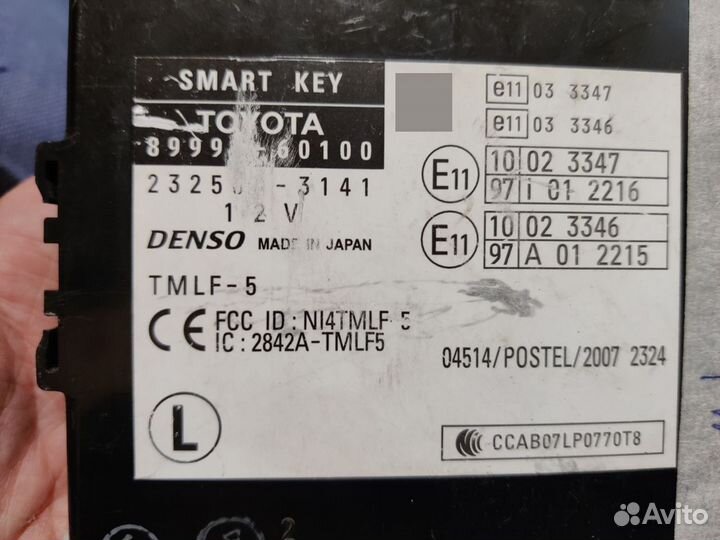 Lexus lx 570 Блок управления бесключевым доступом