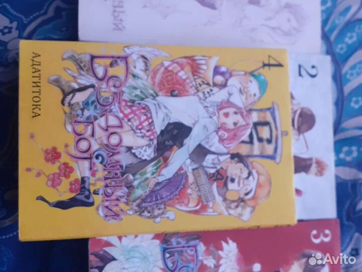 Манга бездомный бог 1 2 3 4 том