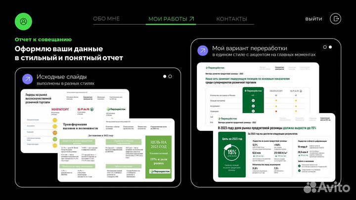 Создание презентаций Power Point