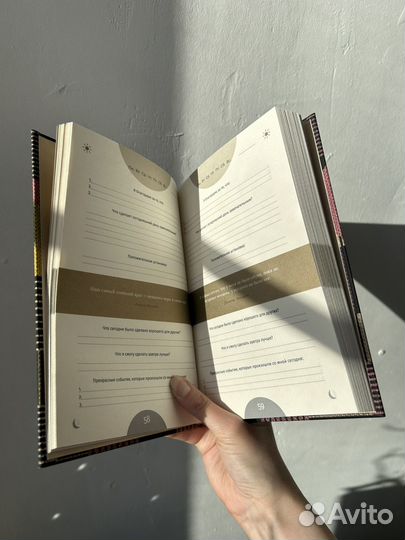 Ежедневник 6 минут pure мотивационный