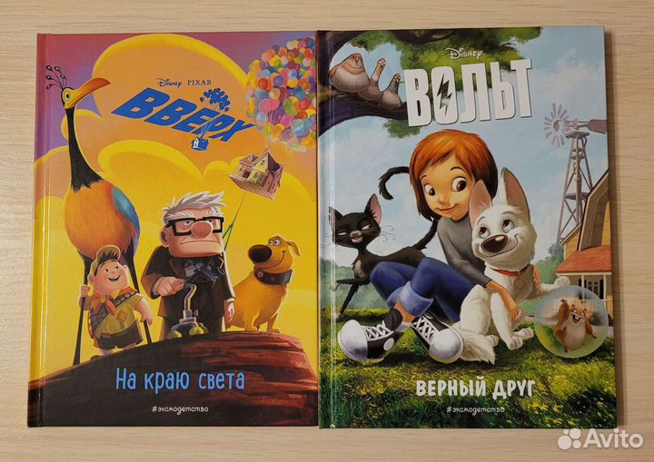 Disney pixar новые книги для детей. Дисней