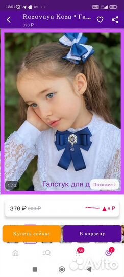 Галстук для девочки