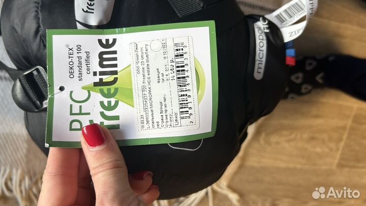 Спальный мешок