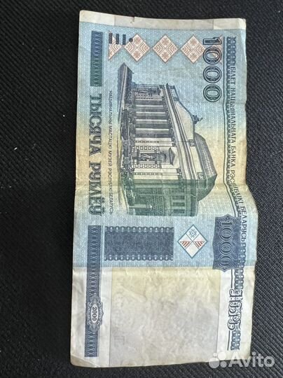 Купюра 1000 белорусских рублей 2000 года