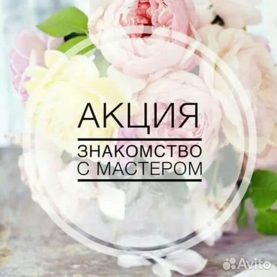 Волосы/знакомство с мастером