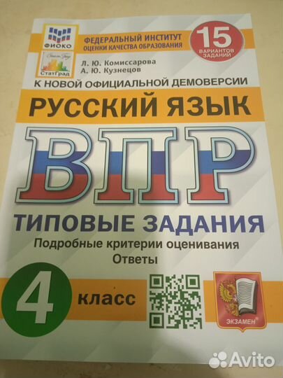Рабочие тетради 4 класс