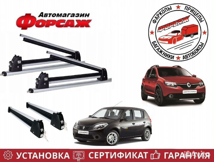 Крепление Лыж и Сноубордов для Renault Sandero