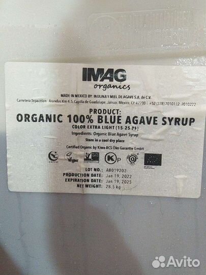 Агава Organic Blue agave syrup
