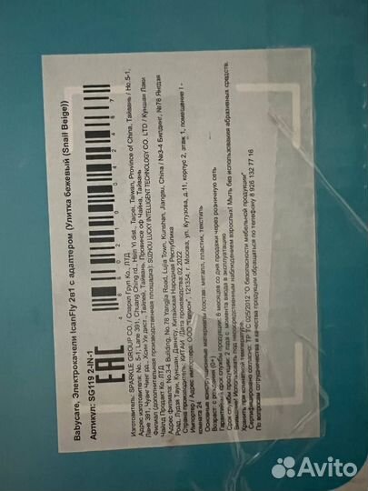 Детские электрокачели Icanfly 2 в 1 с адаптером