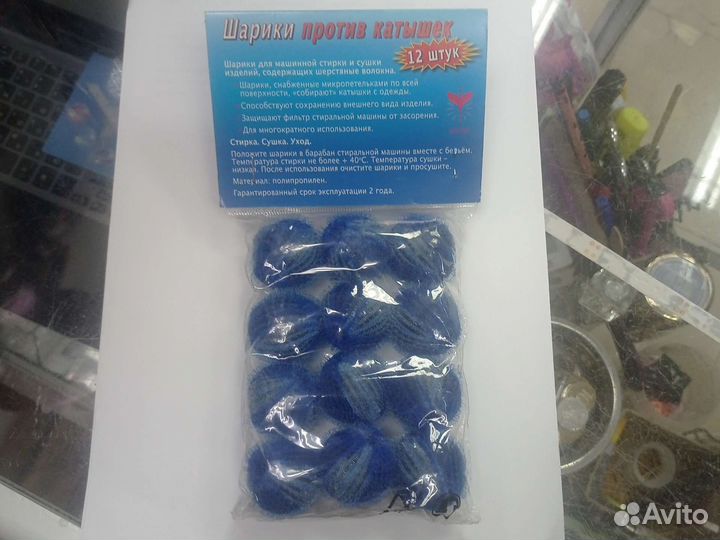 Шарики против катышек